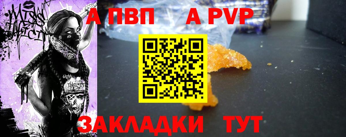 Alpha-PVP VHQ  Вход с VPN  Северобайкальск  APVP Crystall  Alpha-PVP крисы CK 