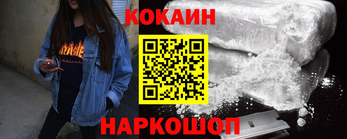 хочу   Кокаин 97%  Северобайкальск  Вход с VPN  Кокаин VHQ 