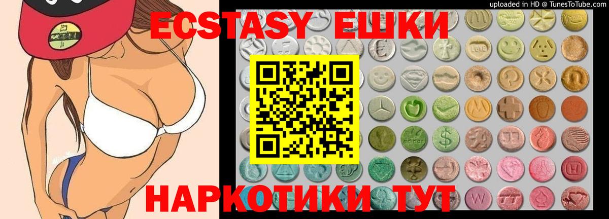ЭКСТАЗИ  продажа наркотиков  ЭКСТАЗИ Cube  Вход с VPN  Северобайкальск  ЭКСТАЗИ таблы 
