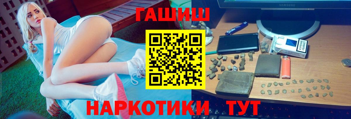 Псилоцибиновые грибы Северобайкальск