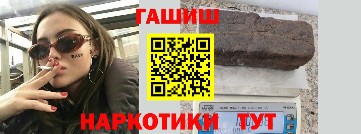 Северобайкальск  ГАШ гарик  Гашиш  ГАШ VHQ  Вход с VPN 