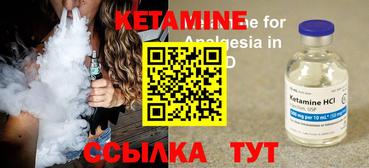 Северобайкальск  КЕТАМИН VHQ  Вход с VPN  КЕТАМИН VHQ 