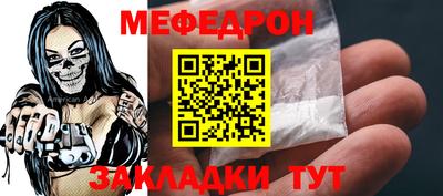 меф Партизанск