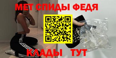 меф Партизанск