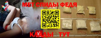 меф Партизанск