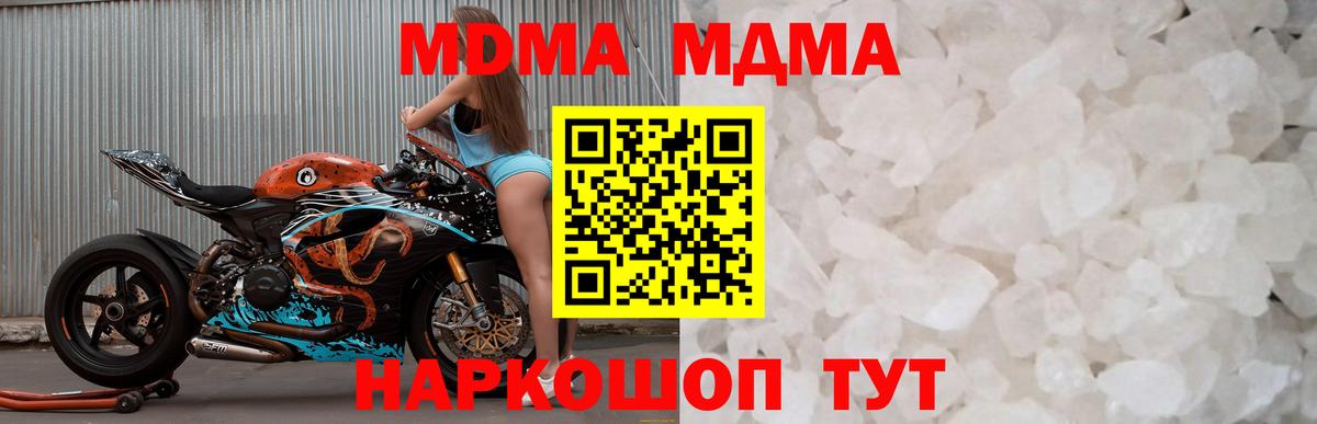 MDMA  MDMA молли  Вход с VPN  MDMA кристаллы  Северобайкальск 