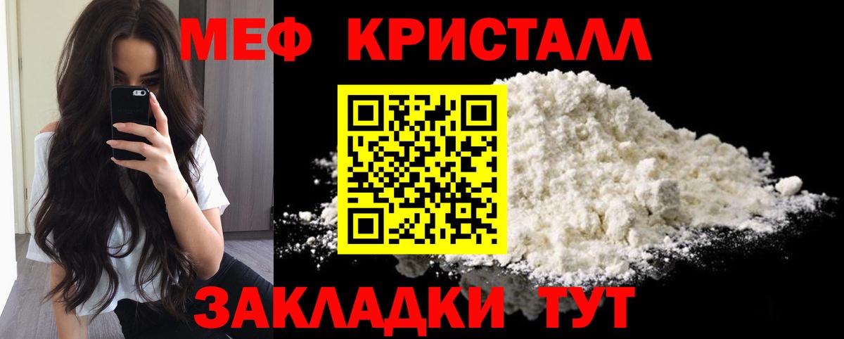 Северобайкальск  МЯУ-МЯУ мука  МЯУ-МЯУ  МЕФ  Меф mephedrone  Вход с VPN 