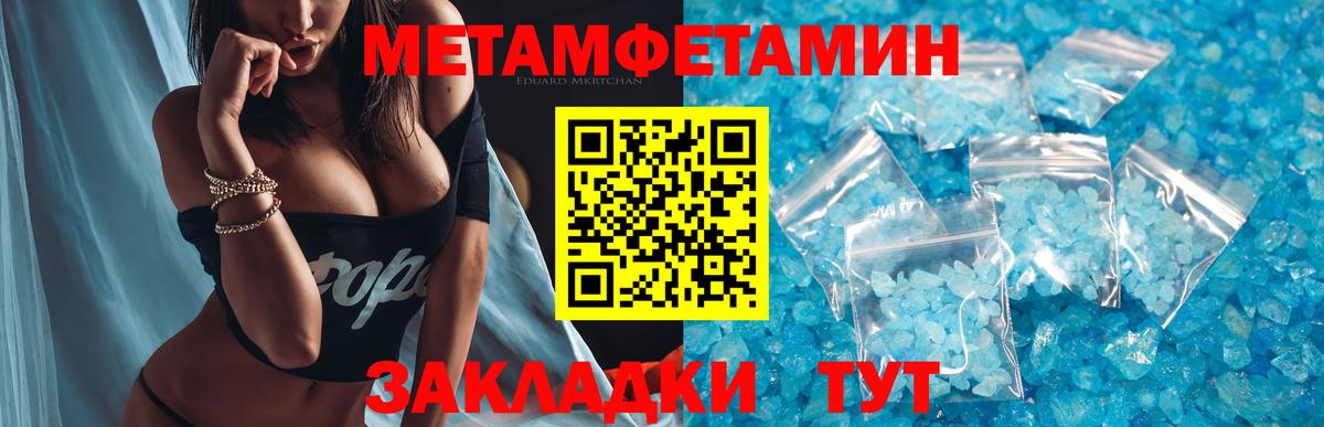МЕТАМФЕТАМИН витя  Вход с VPN  Метамфетамин  Северобайкальск 