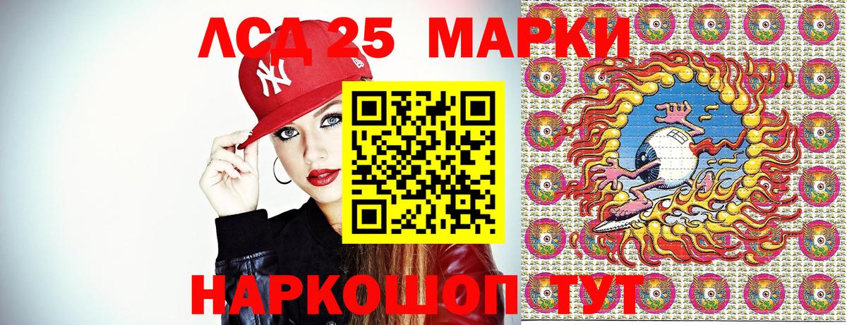 Наркотические марки 1,5мг Северобайкальск