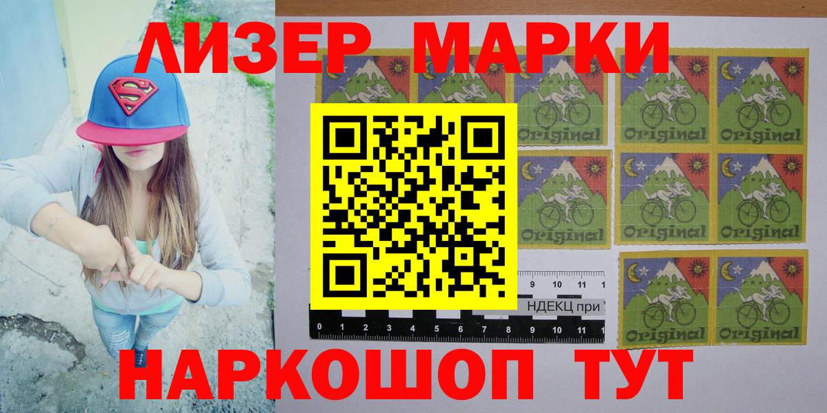 Северобайкальск  Марки 25I-NBOMe 1,8мг  Марки N-bome  Вход с VPN 