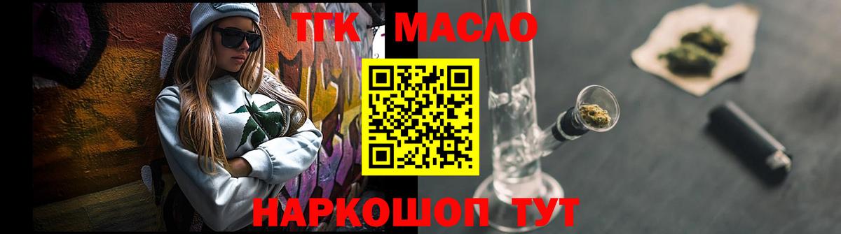 ТГК вейп Северобайкальск